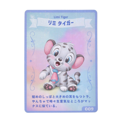 Japan Tokyo Disney Store UniBEARsity Limi Tiger Plush Toy Max