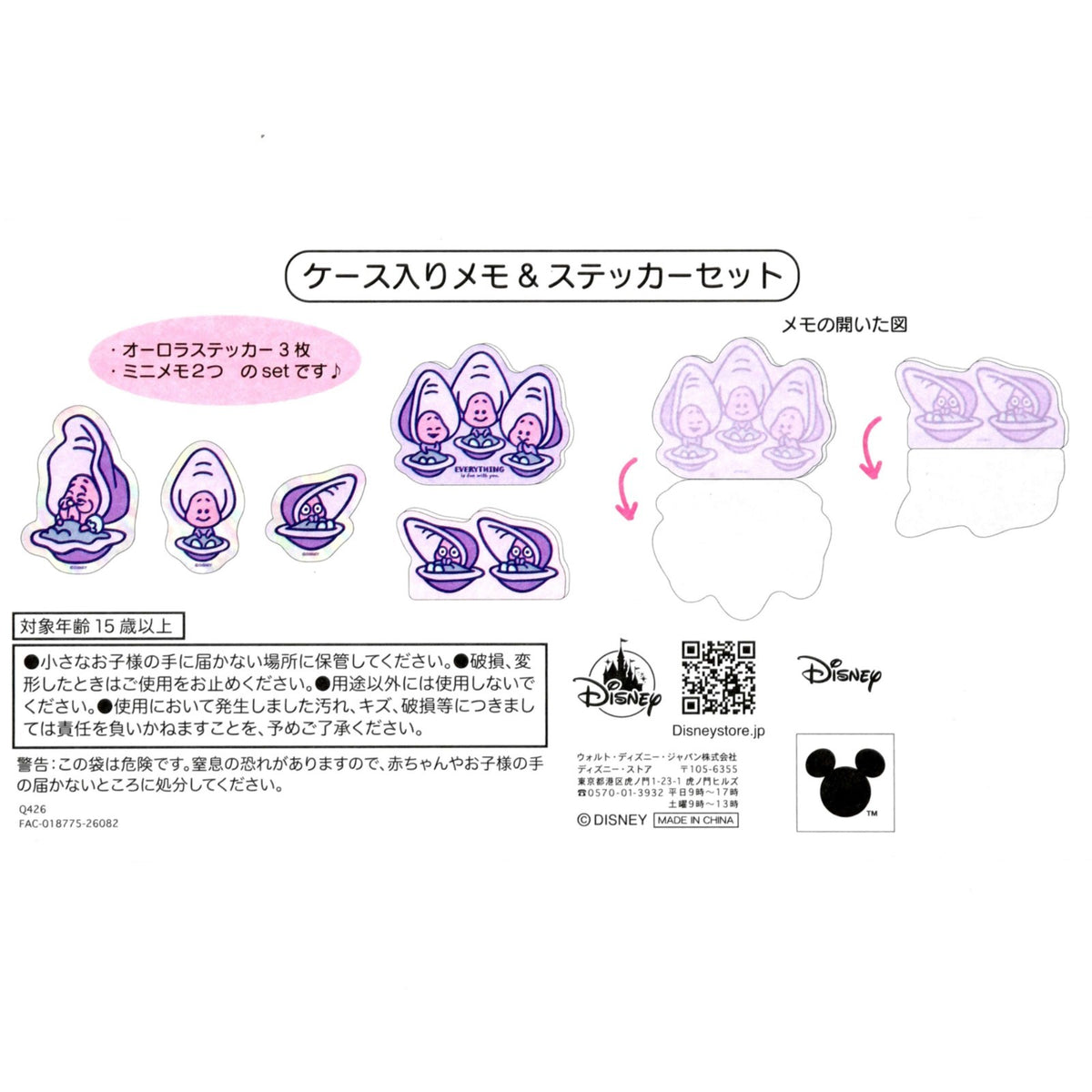 Japan Tokyo Disney Store Young Grandma Oyster Memo Sticker BABY OYSTERS Alice