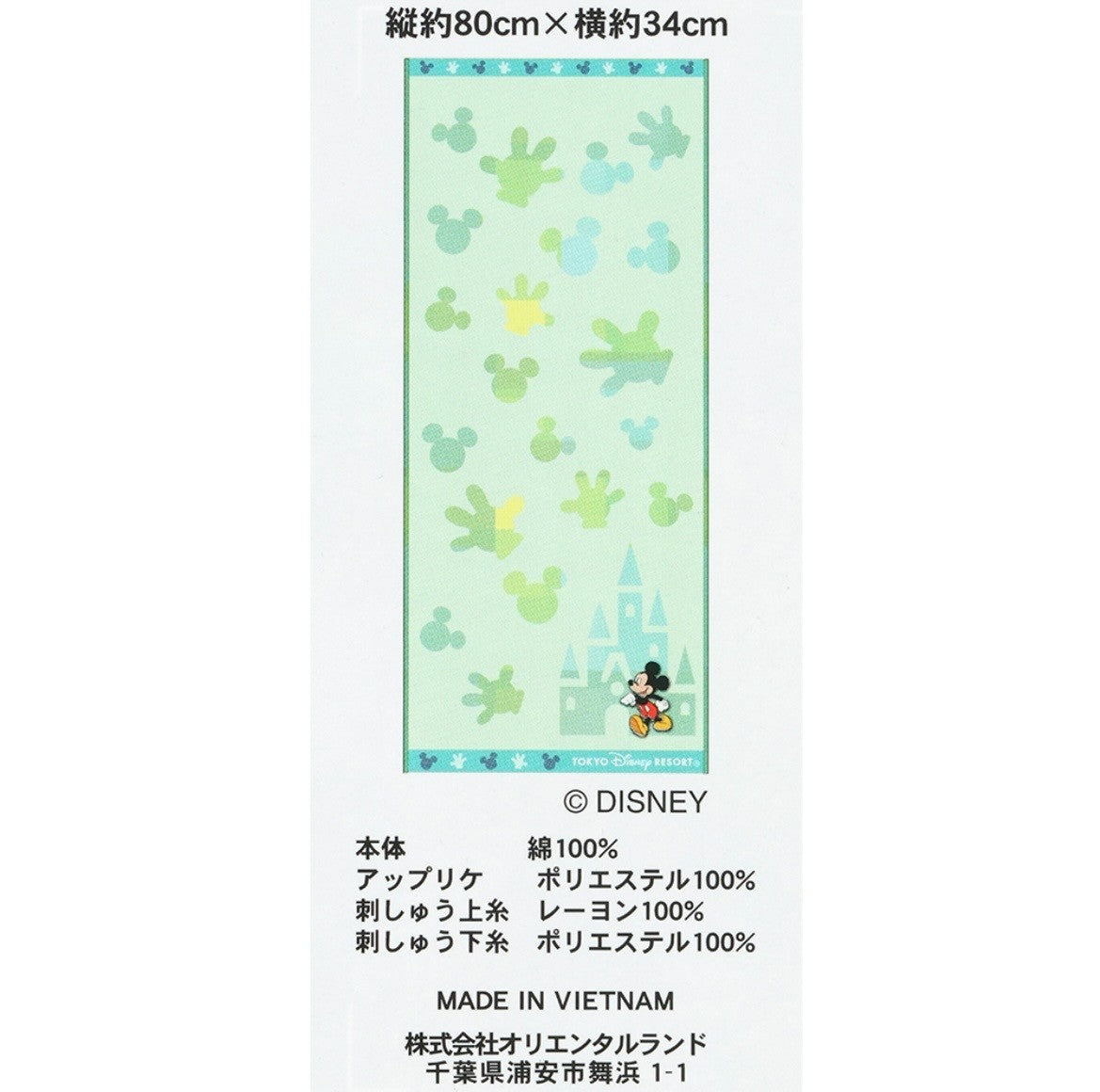 Japan Tokyo Disney Resort Mickey Mouse Face Towel Limited 2026