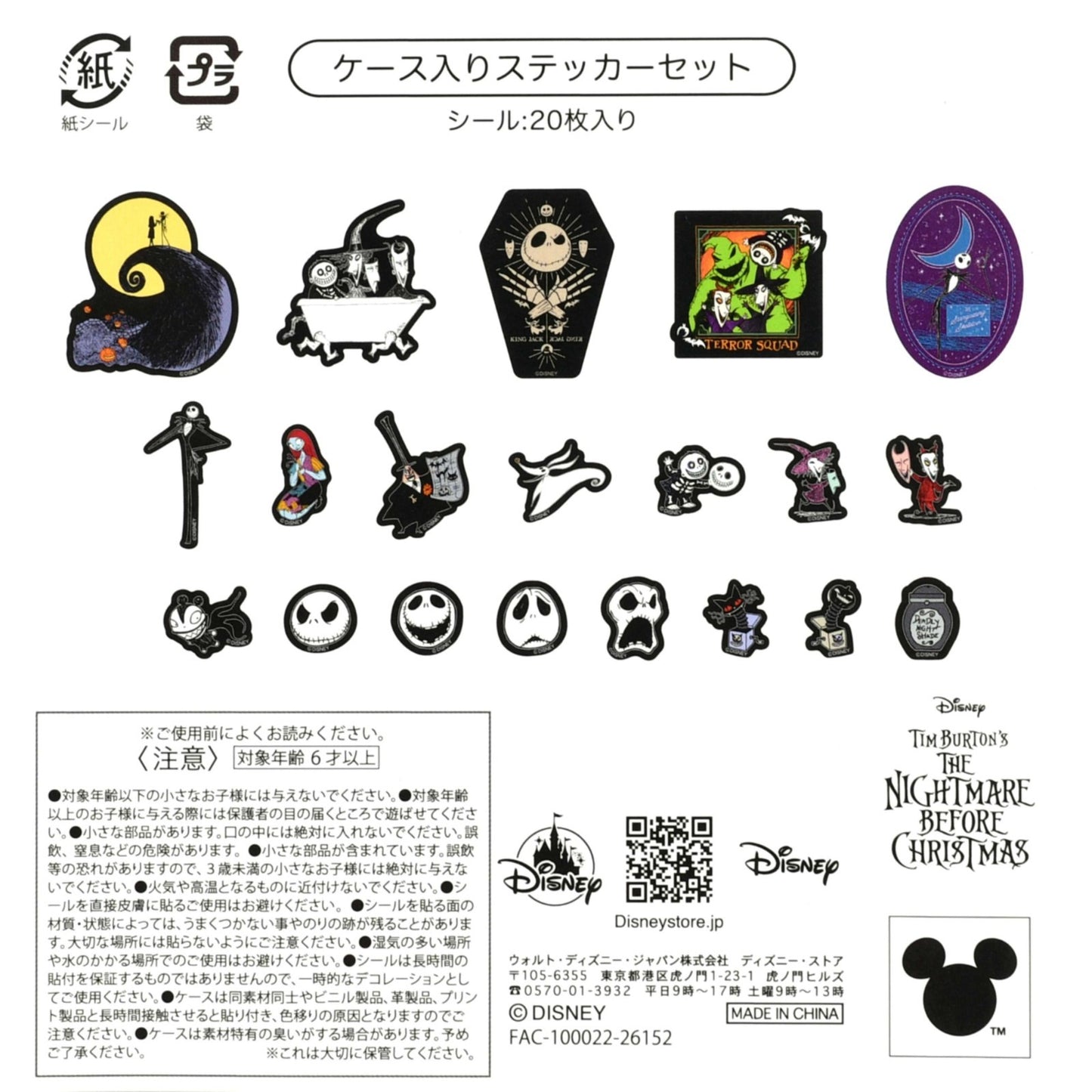 Japan Tokyo Disney Store Tim Burton's Nightmare Before Christmas Flake Stickers