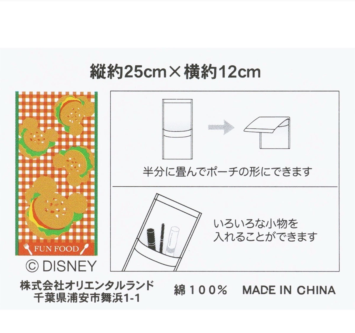 Japan Tokyo Disney Resort Mickey Mouse Mini Towel Fan Food Limited 2026