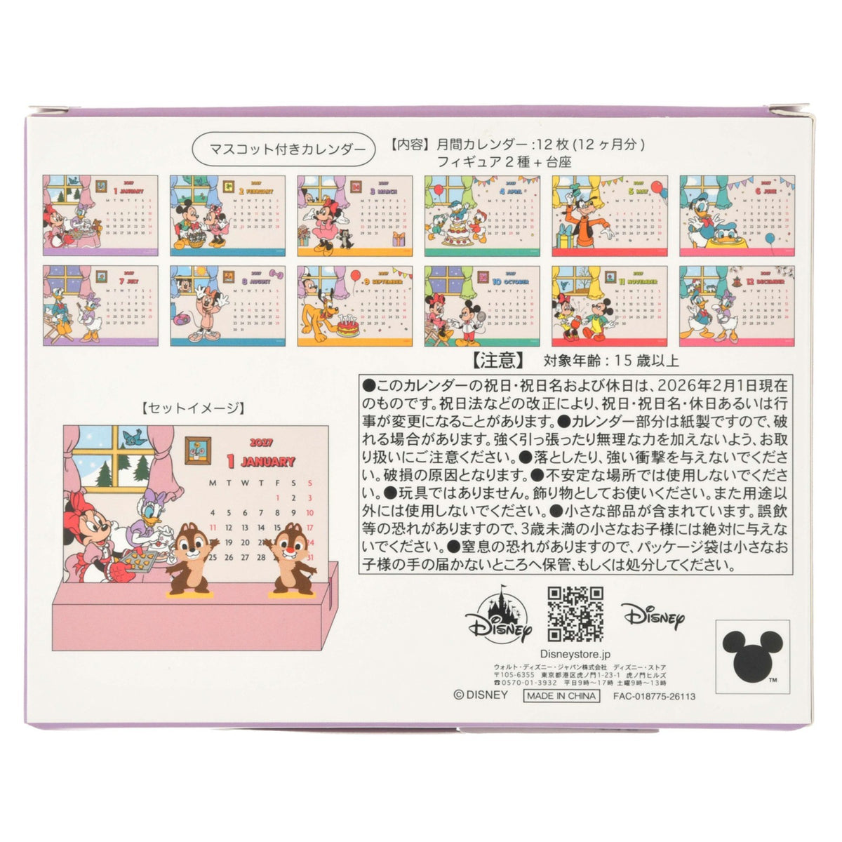 Japan Tokyo Disney Store Mickey Desktop Figure CALENDAR & ORGANIZER 2027