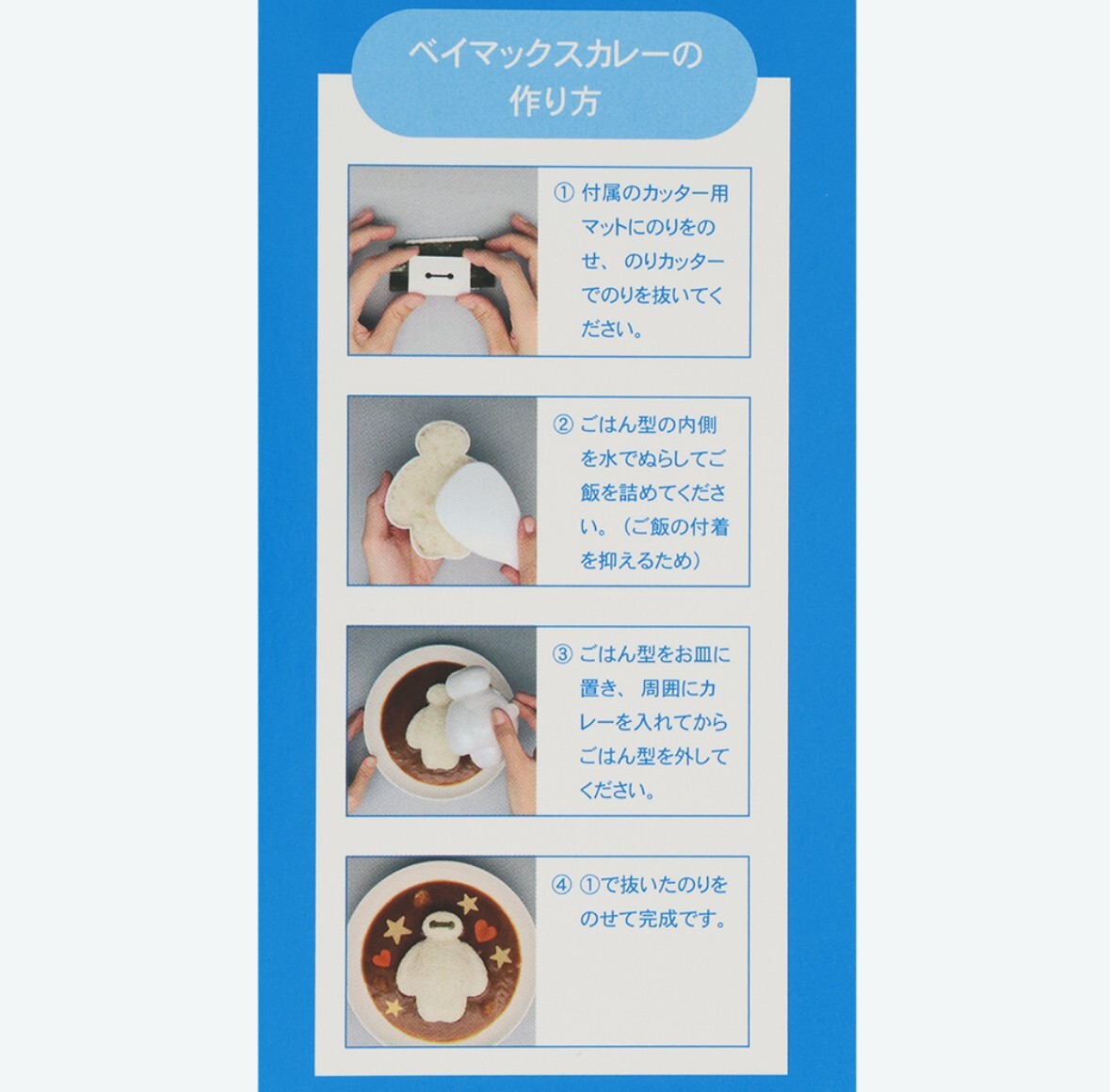 Japan Tokyo Disney Resort 2025 Baymax Rice Mold Big Hero 6
