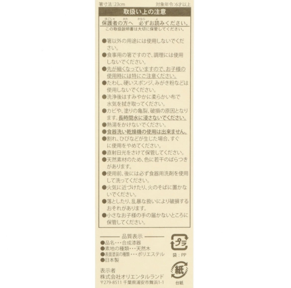 Japan Tokyo Disney Resort Chopsticks Japanese Tableware Big Hero 6 Baymax 2025