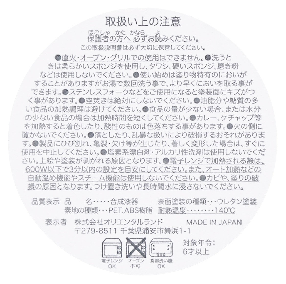 Japan Tokyo Disney Resort Plate Tableware Winnie the Pooh Piglet Limited 2025
