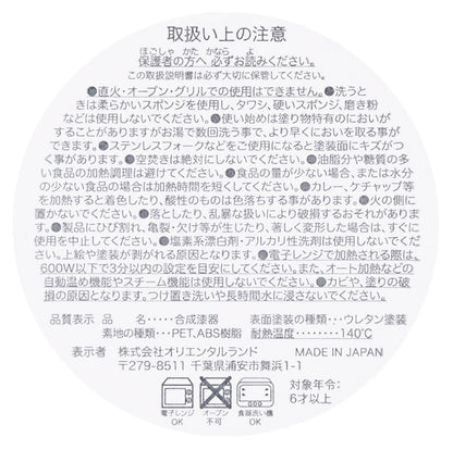 Japan Tokyo Disney Resort Plate Tableware Winnie the Pooh Piglet Limited 2025