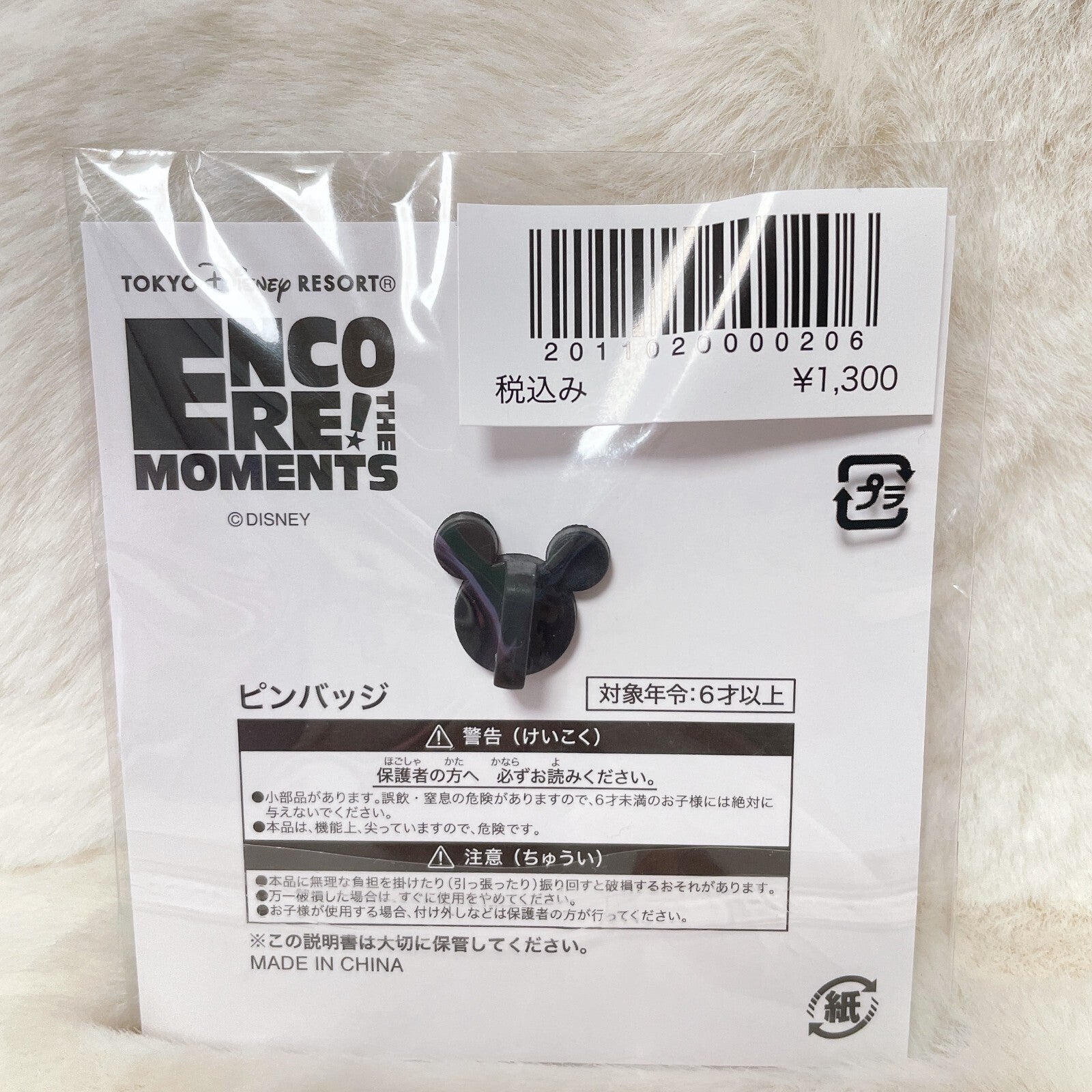 Japan Tokyo Disney Resort Encore The Moments Mickey Pin Badge Limited