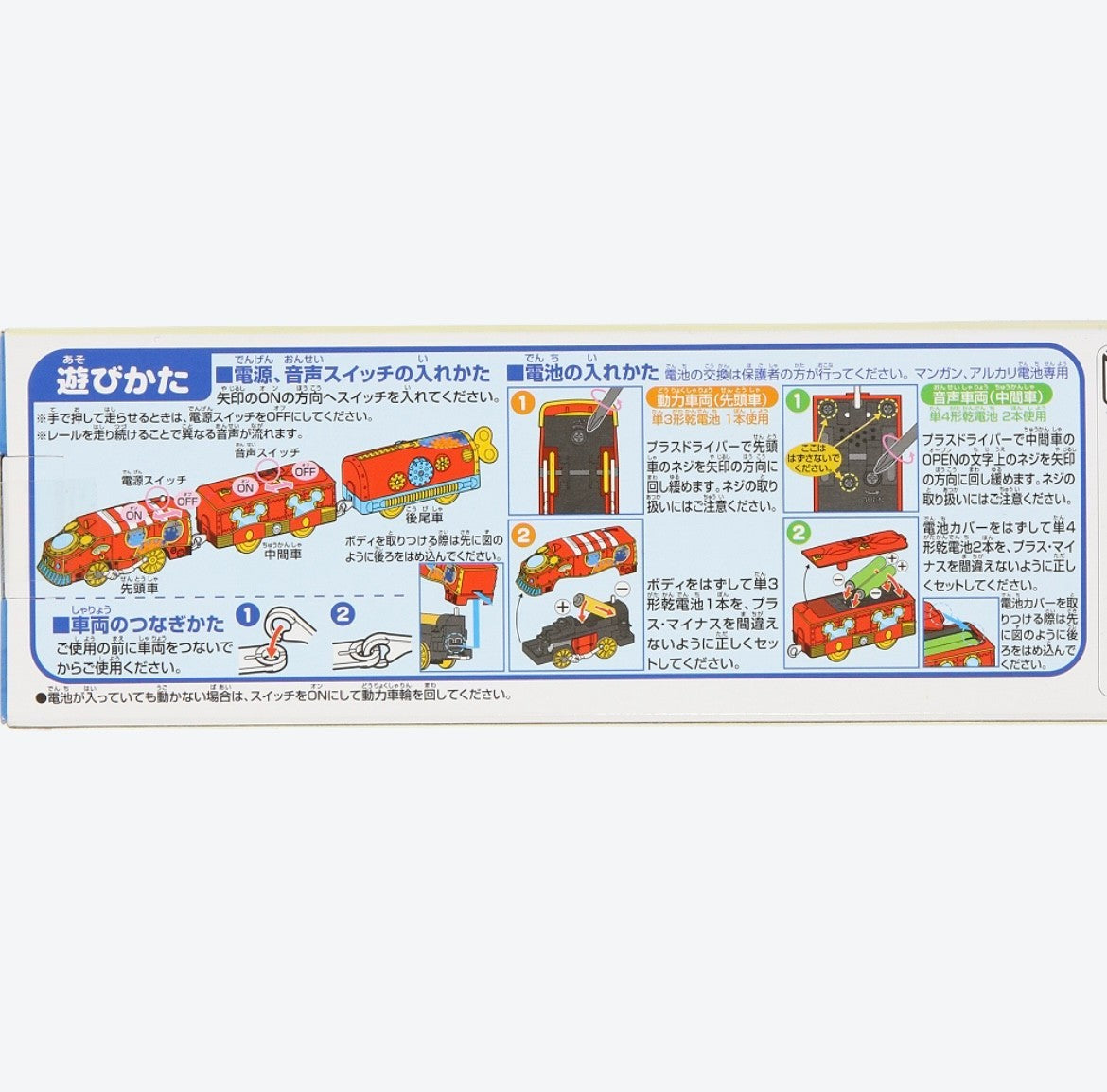 Japan Tokyo Disney Resort Mickey Mouse Train Toy Plarail with Sound Limited 2025
