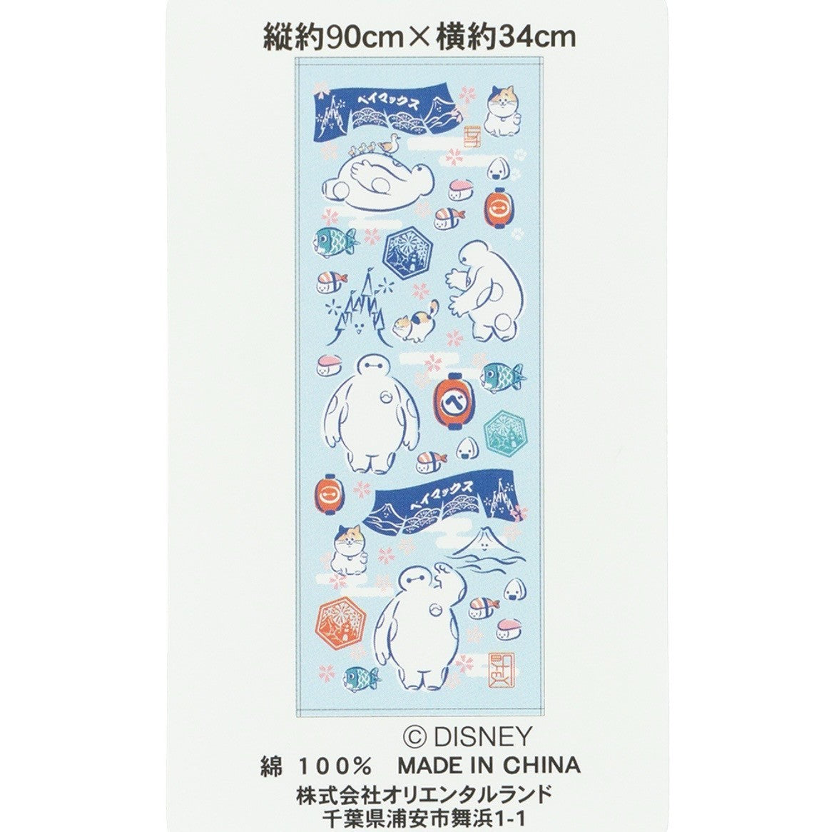 Japan Tokyo Disney Resort Big Hero 6 Baymax Face Towel Japanese Pattern 2026