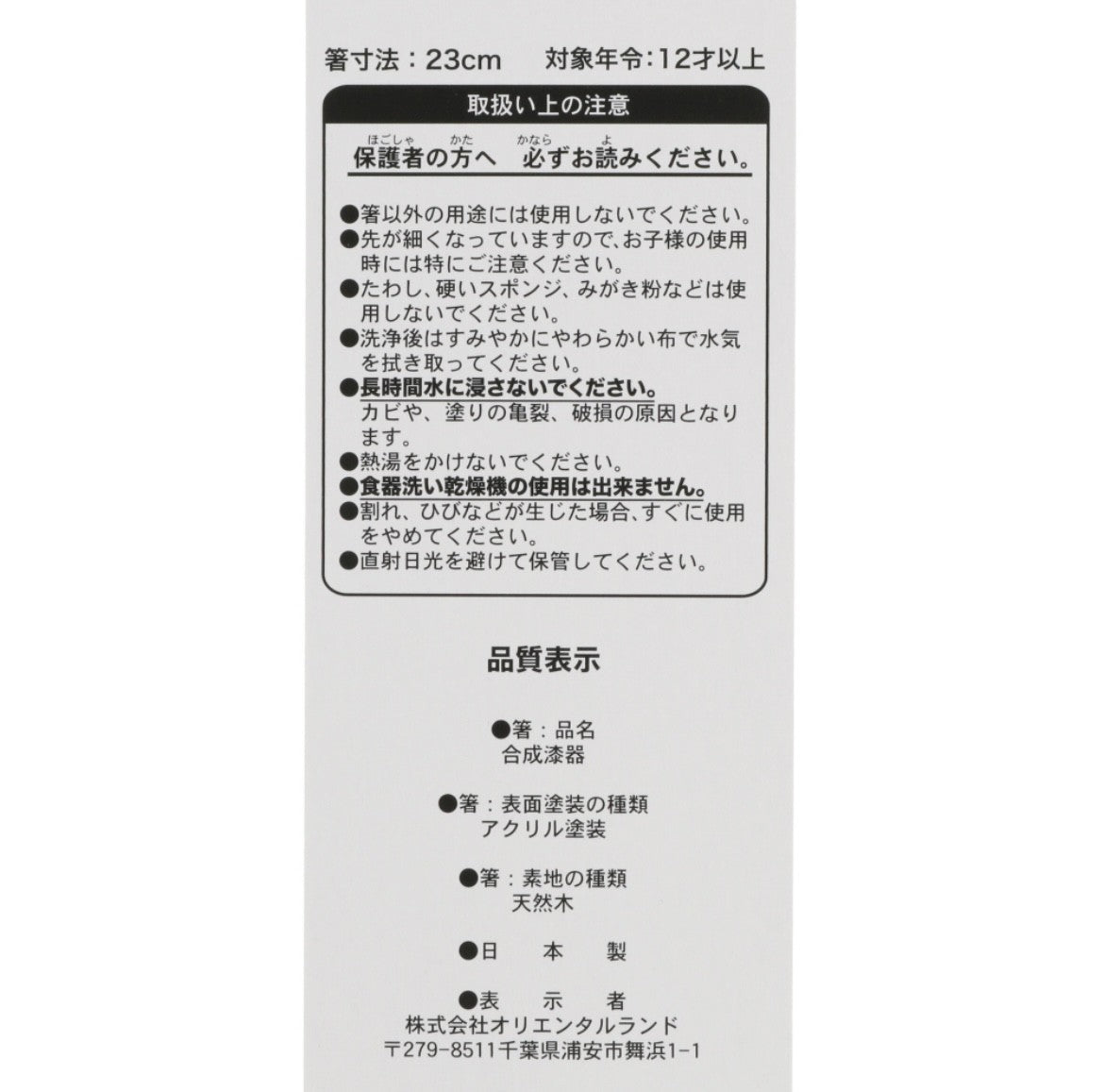Japan Tokyo Disney Resort Chopsticks Japanese Tableware Mickey Mouse 2025