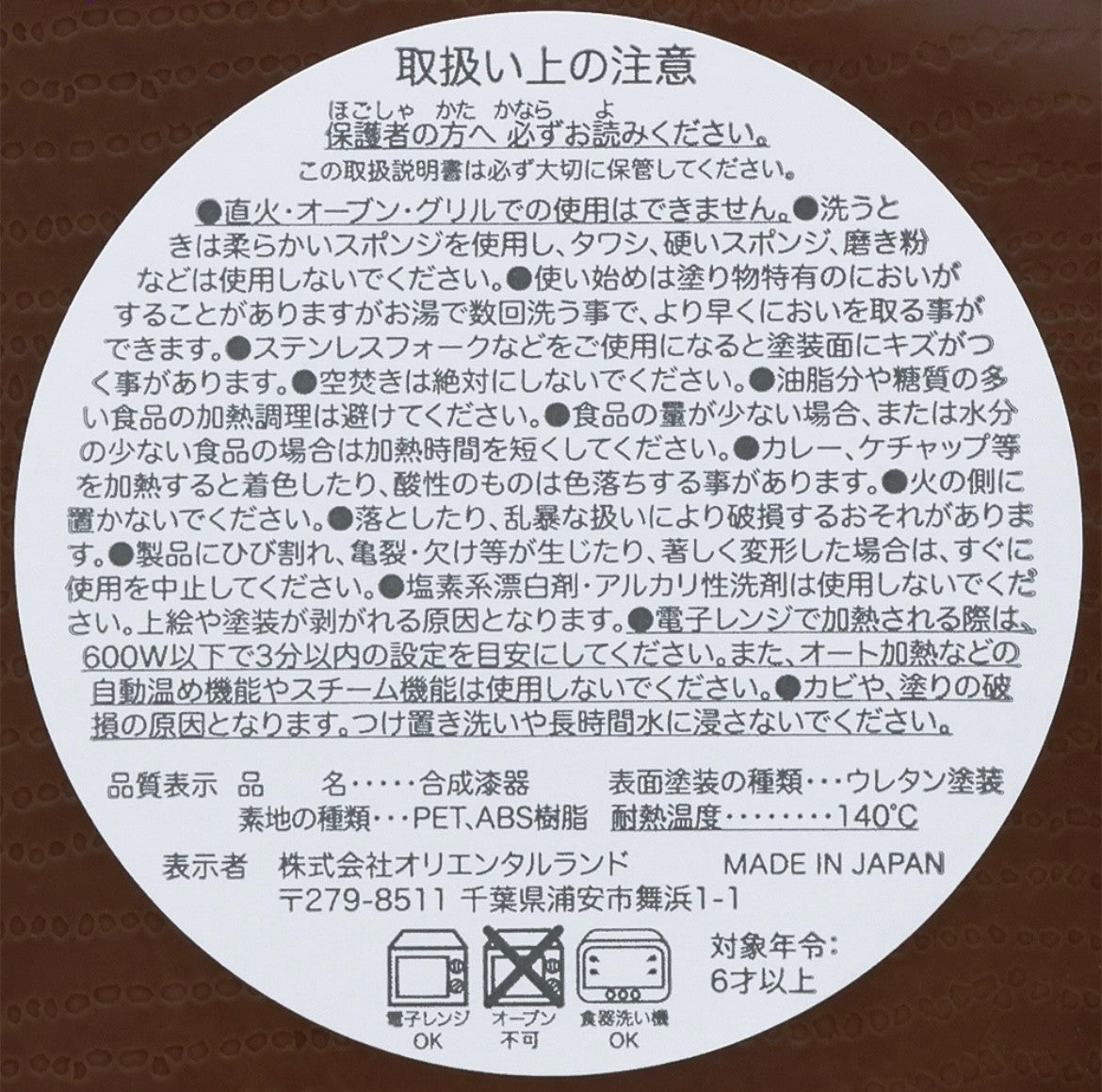 Japan Tokyo Disney Resort Plate Tableware Winnie the Pooh Piglet Limited 2025
