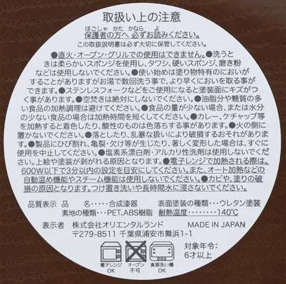 Japan Tokyo Disney Resort Plate Tableware Winnie the Pooh Piglet Limited 2025