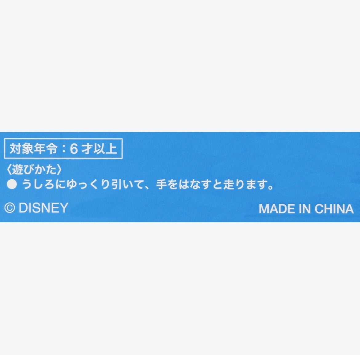 Japan Tokyo Disney Resort Toy Story Little Green Men Pull Back Vehicle 2025