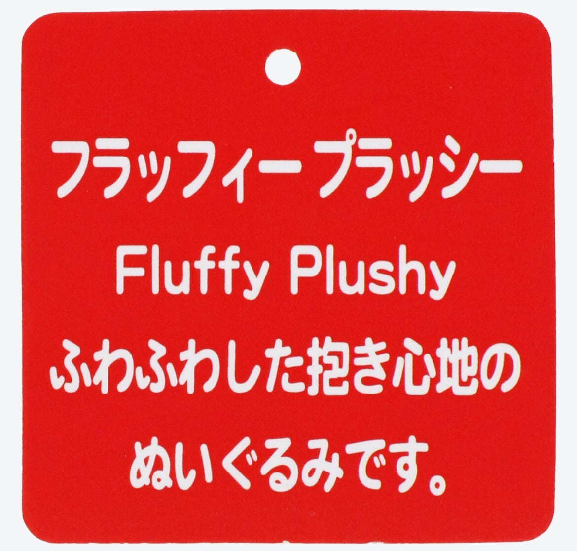 Japan Tokyo Disney Resort Plush Toy Fluffy Plushy Winnie the Pooh New